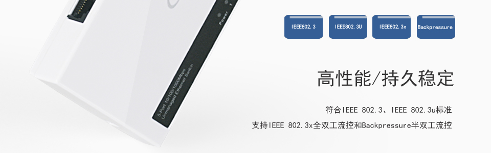 sp-sg05 5口千兆交換機(jī)高性能/持久穩(wěn)定，符合IEEE 802.3、IEEE 802.3u標(biāo)準(zhǔn)
支持IEEE 802.3x全雙工流控和Backpressure半雙工流控